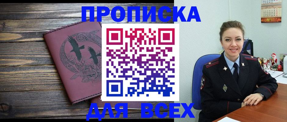 временная регистрация адрес в Сысерти
