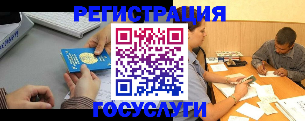 временная регистрация надежно в Сысерти